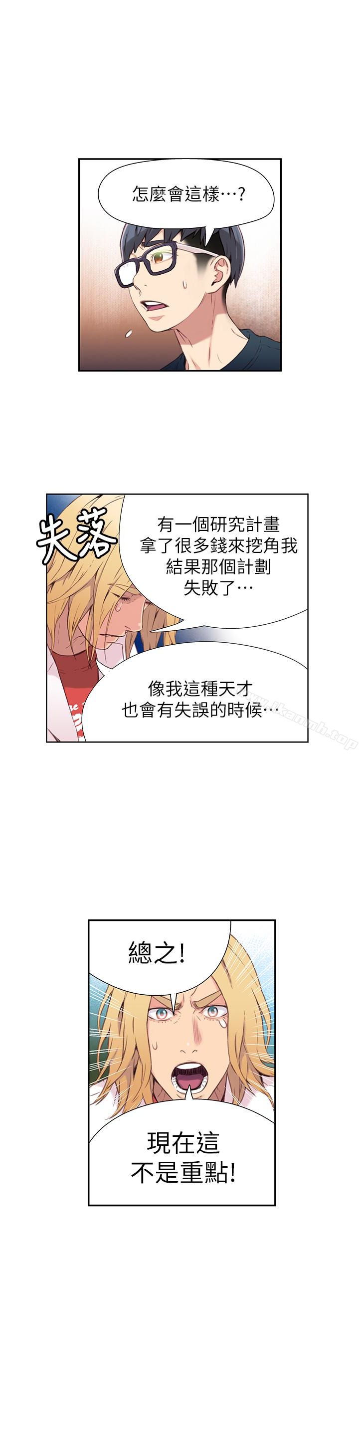 第9話-融化寒冬的白虎洋妞 - 第17.jpg页