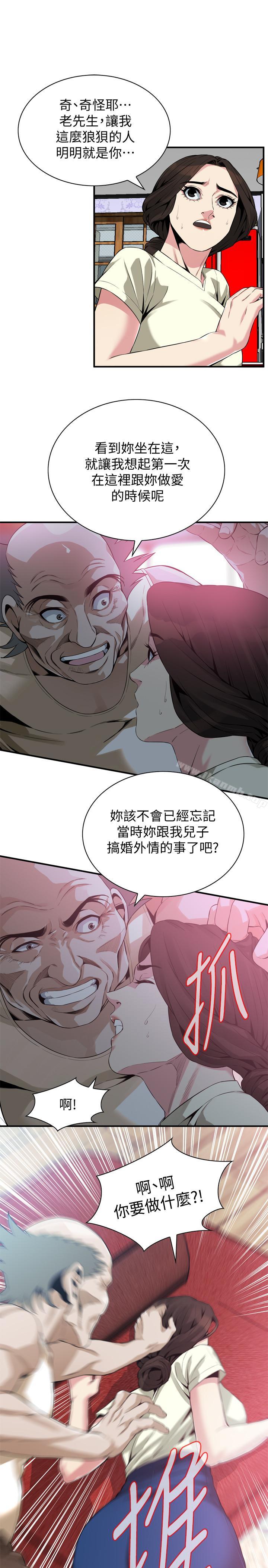 第169話<第3季>-说啊，你比较喜欢哪个老头？ - 第9.jpg页