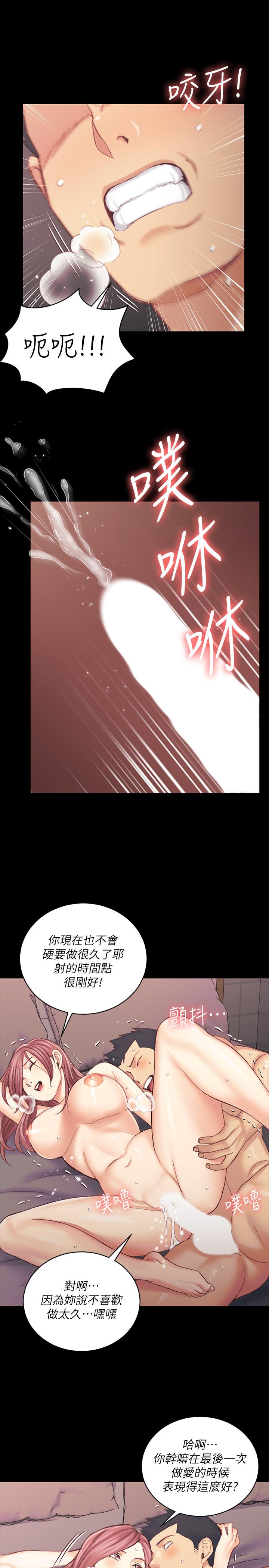 第135話-徹底滿足卉美的江霖 - 第26.jpg页