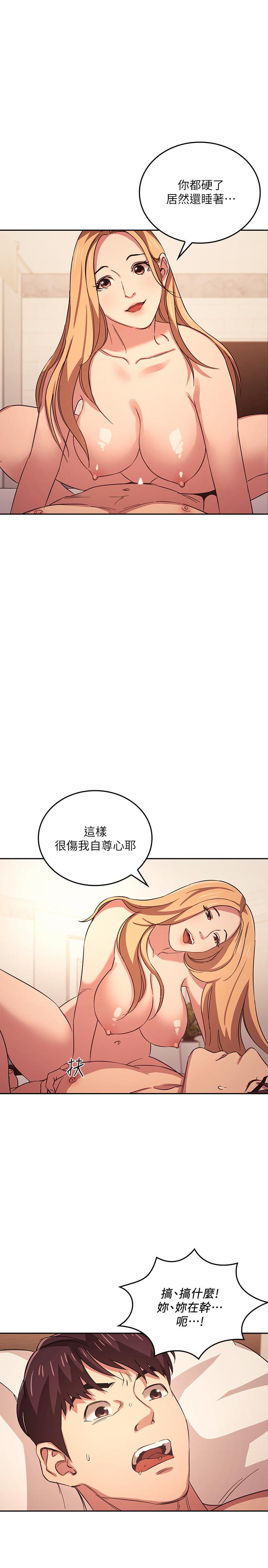 第30話-在醉意中喚醒的雄性本能 - 第9.jpg页