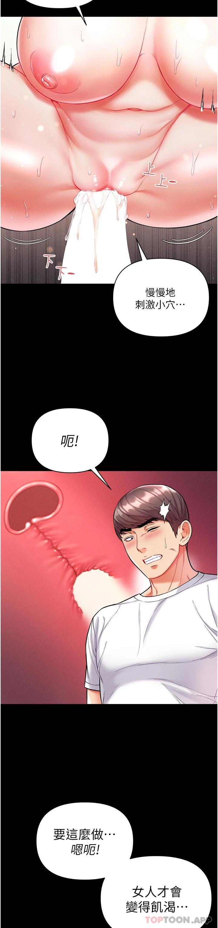 第12話-脫胎換骨的家榮 - 第23.jpg页