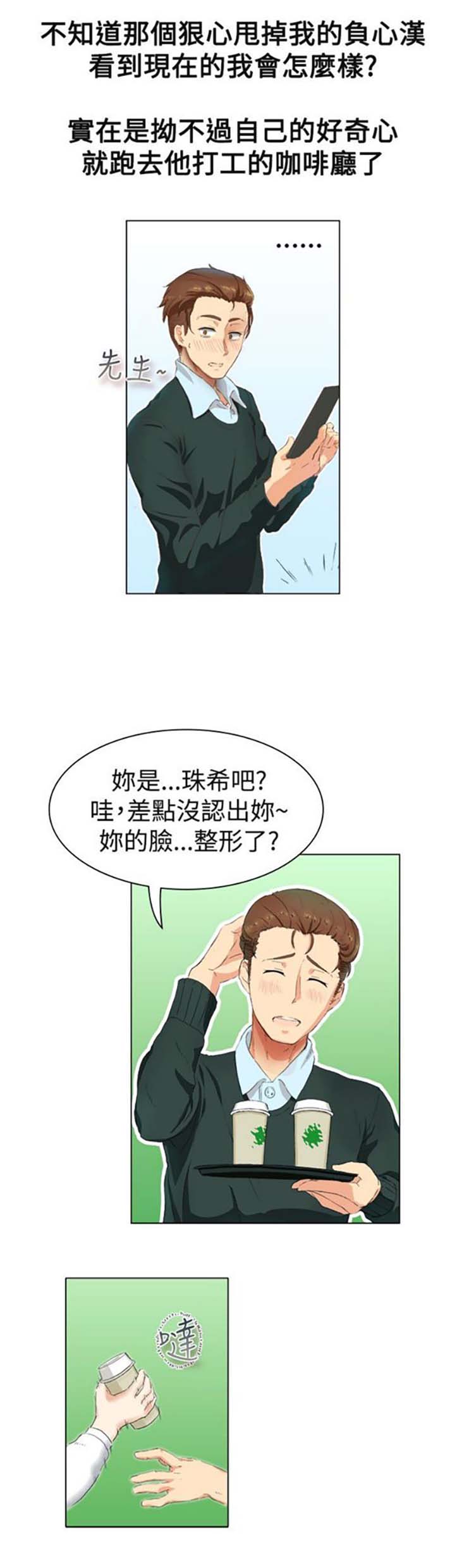 第 19 话 - 第4.jpg页