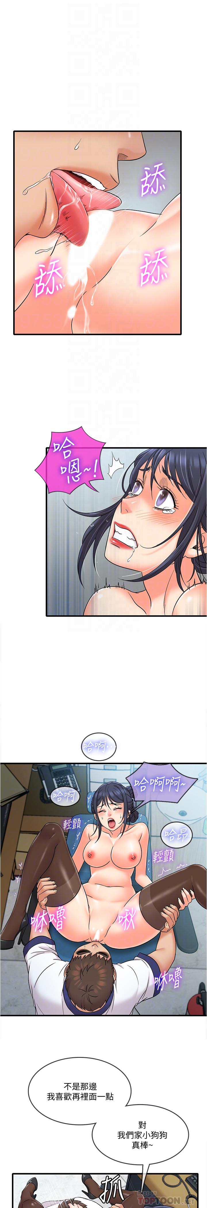 第10話-開始興奮的院長 - 第6.jpg页