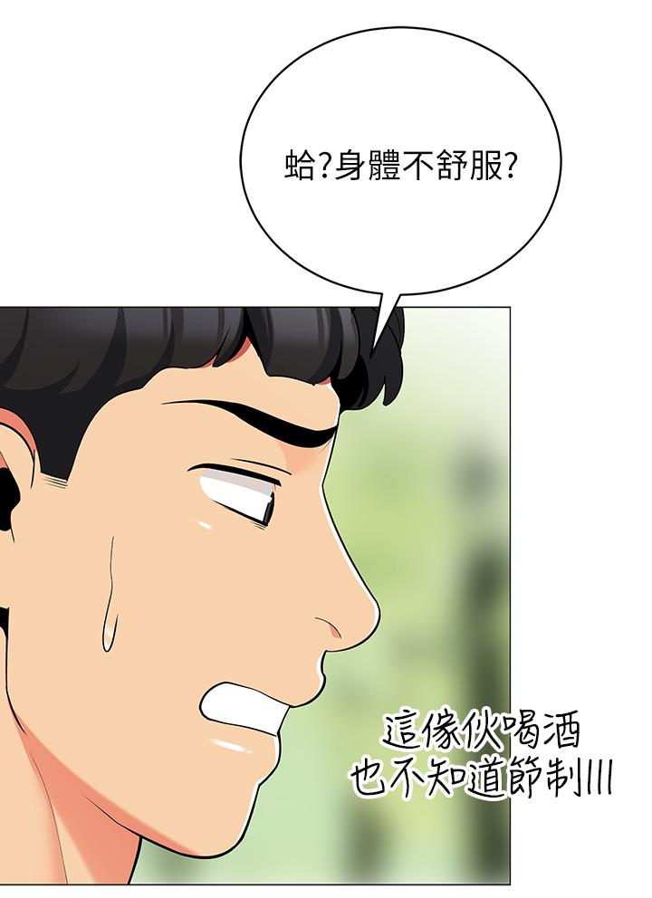 第25話-兩女一男的曖昧露營 - 第25.jpg页