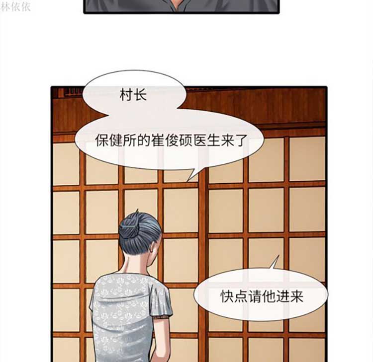 第 18 话 - 第26.jpg页
