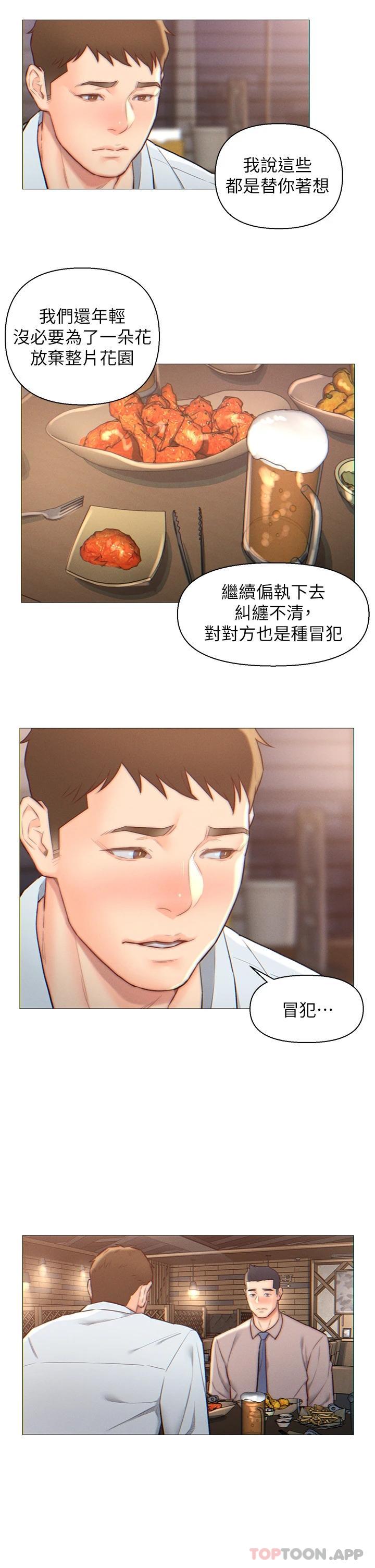 第1話-以後都是一家人 - 第14.jpg页