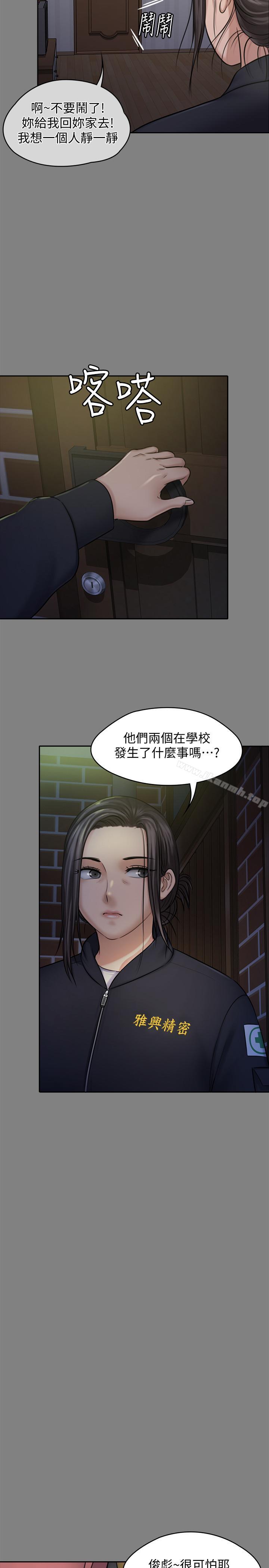 第117話-支配肉體的序幕 - 第23.jpg页