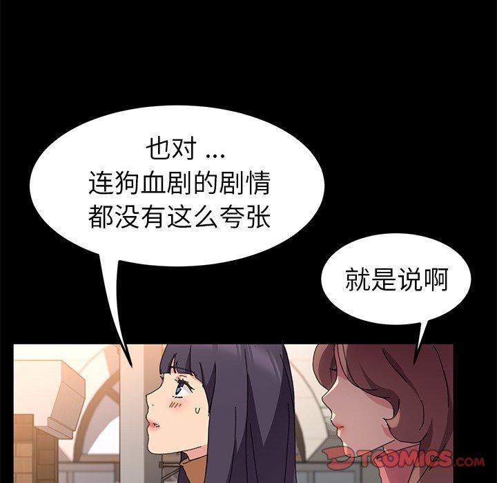 第61话 - 第111.jpg页