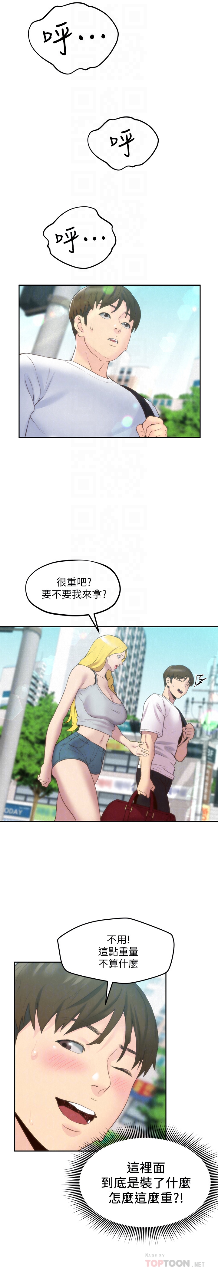 第24話-不要叫我阿姨，叫我雅真 - 第23.jpg页