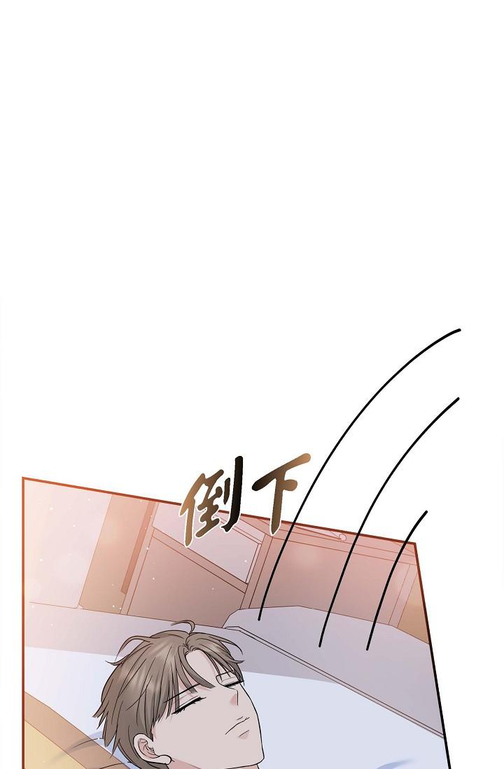 可疑的代表 第8话-想继续沉浸在美梦里 第1页