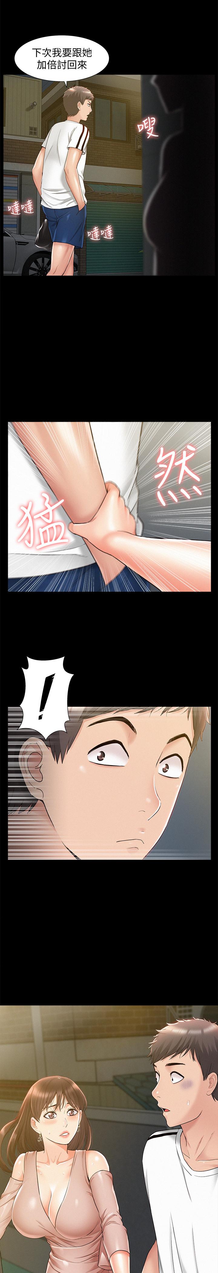 第19話-我們要不要...那個 - 第33.jpg页
