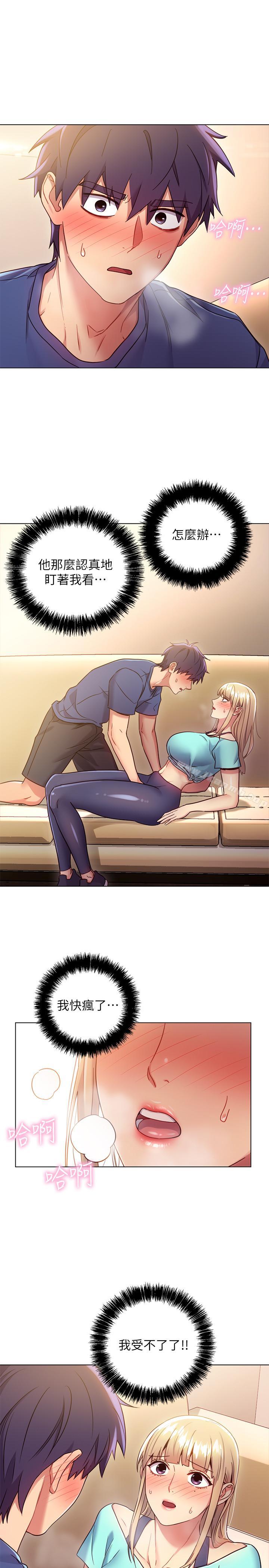 第14話-被攻擊弱點 - 第24.jpg页