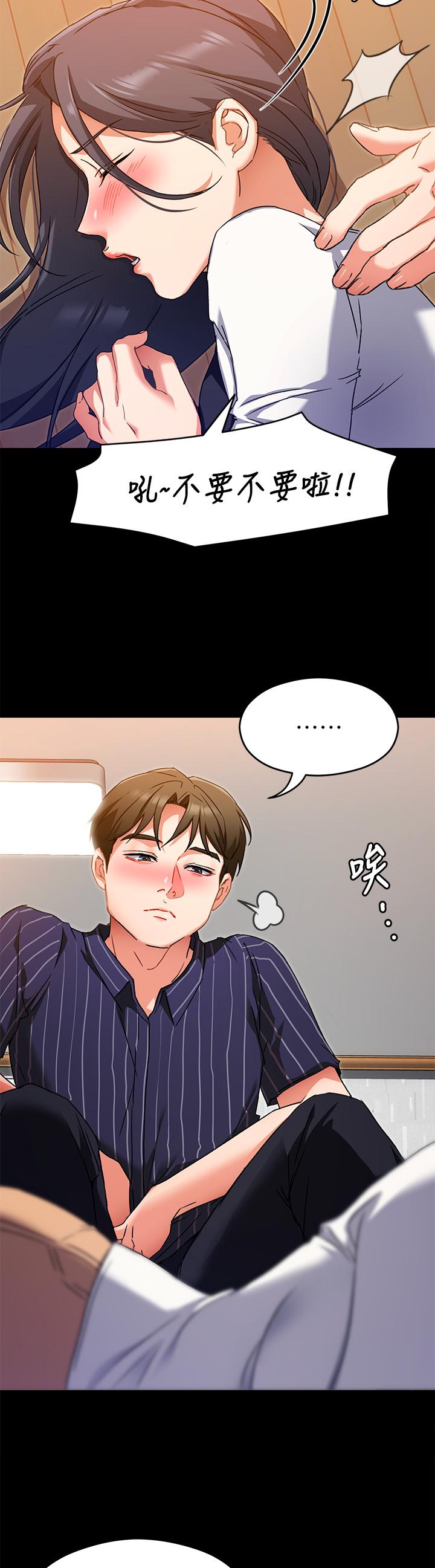 第15話-你為什麼讓我吸奶 - 第32.jpg页