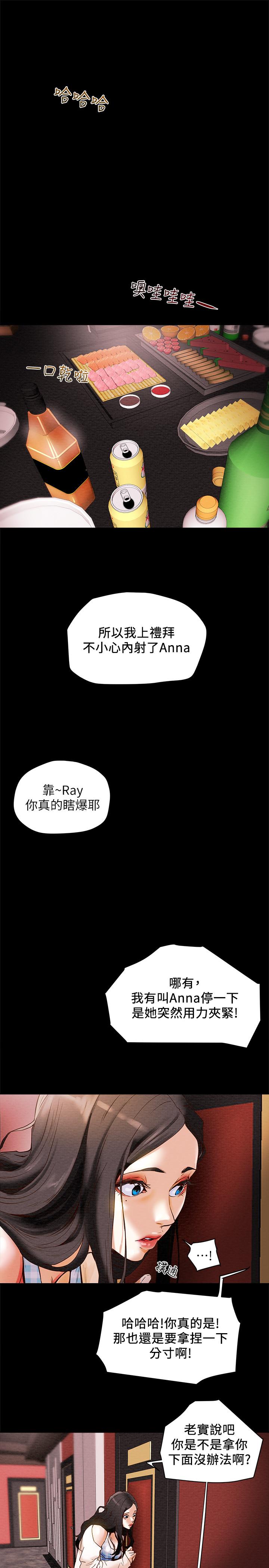 第1话-调教纯情女 - 第38.jpg页