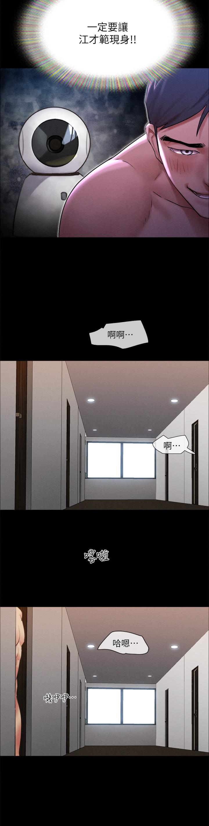 第152話-引誘作戰開始 - 第17.jpg页