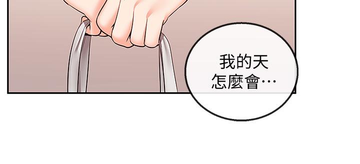 第54話-阿姨來幫你打氣 - 第7.jpg页