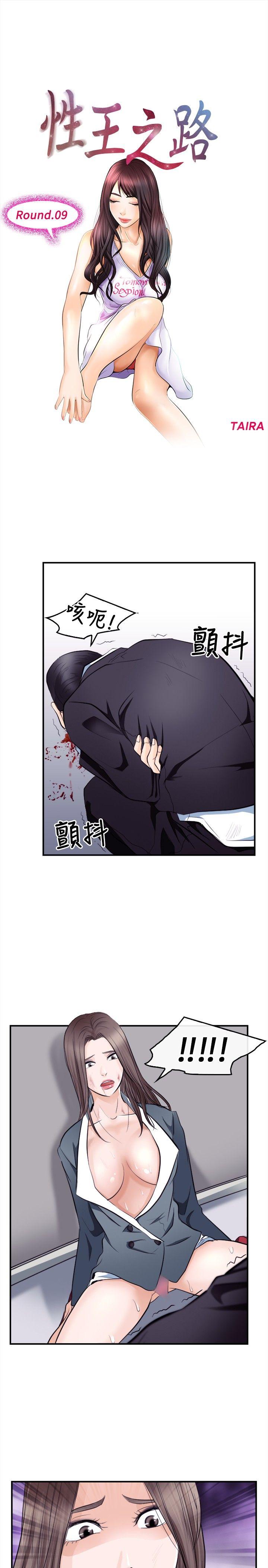 第 9 话