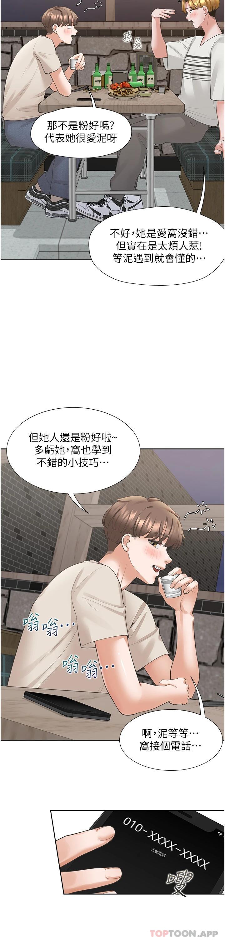 第19話-進退兩難的窘境 - 第42.jpg页