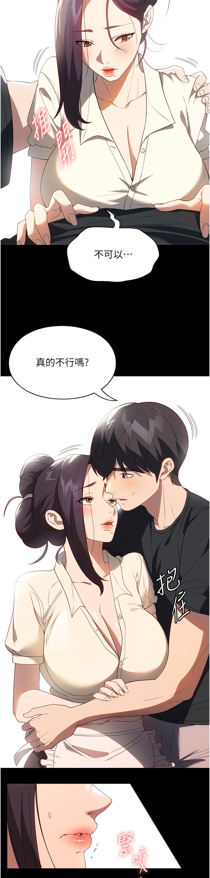 第29话-用身体收拾烂摊子 - 第27.jpg页