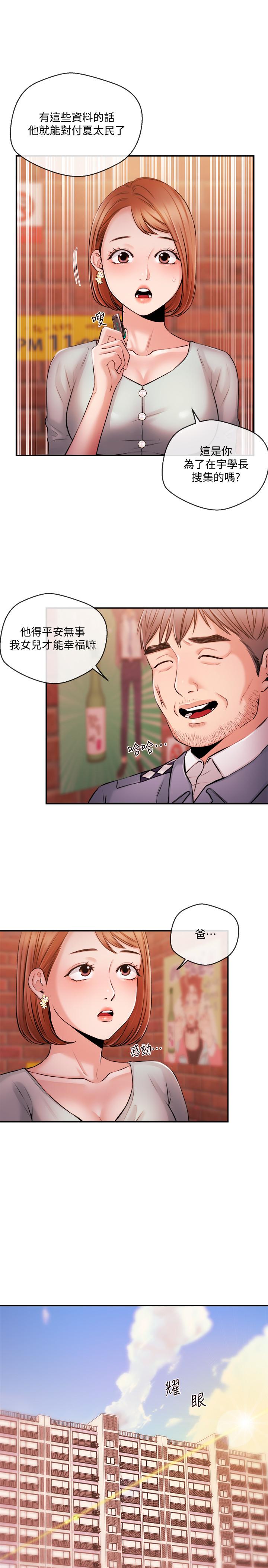 第38話-逐漸逼近的抉擇時間 - 第11.jpg页