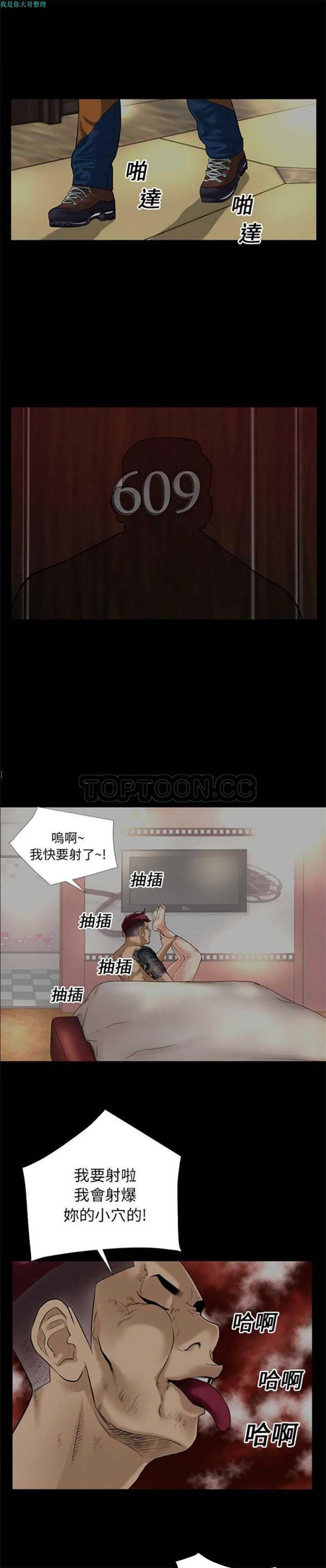 第 13 话 - 第2.jpg页