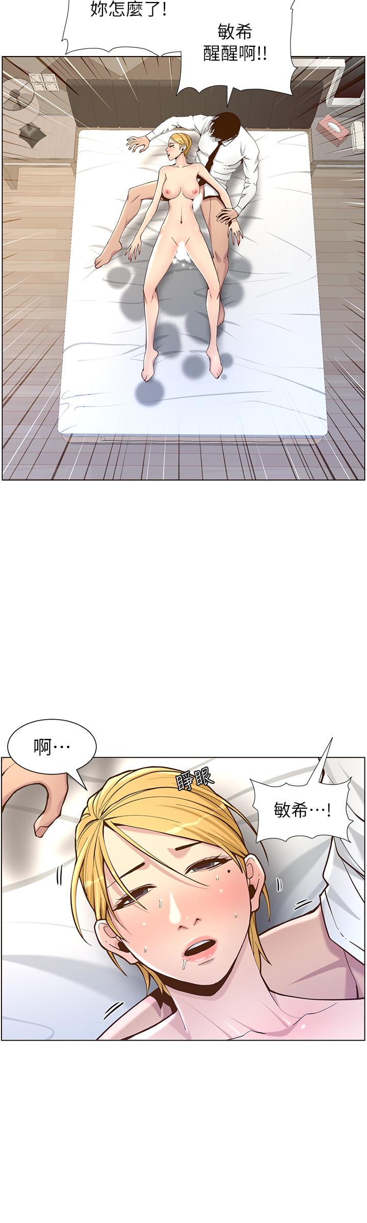 第71话-我要试试看能顶到哪里 - 第28.jpg页