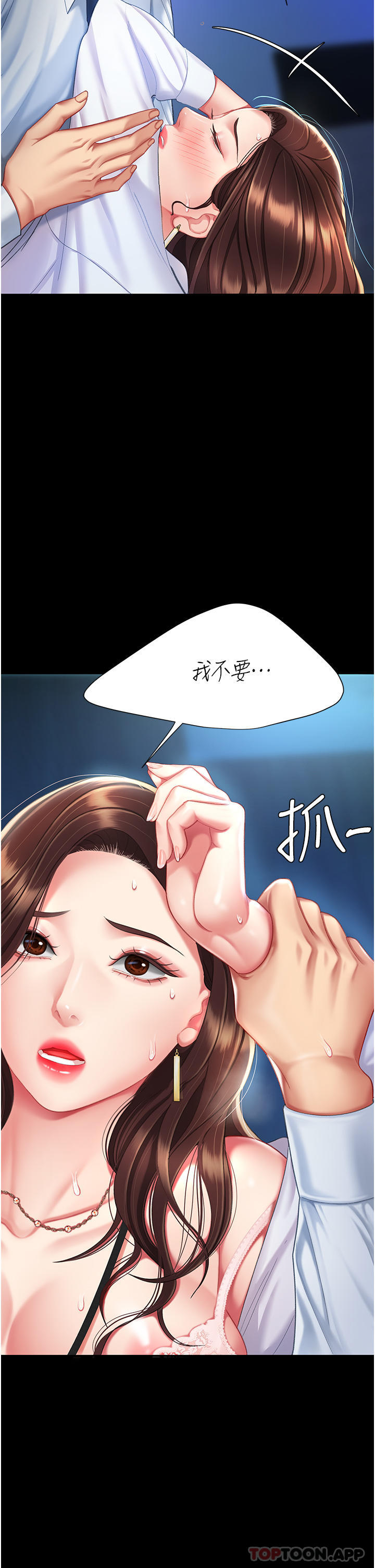 第4话-生过孩子还这么紧 - 第38.jpg页