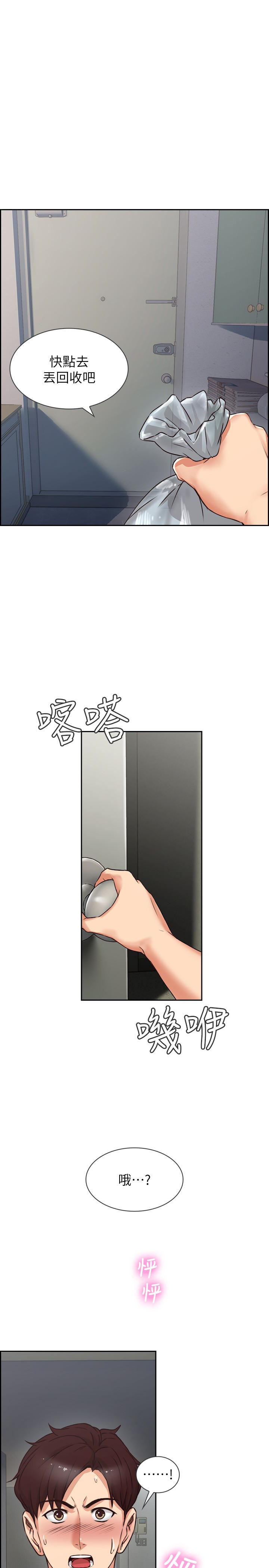 第2話-走廊傳開的呻吟聲 - 第1.jpg页