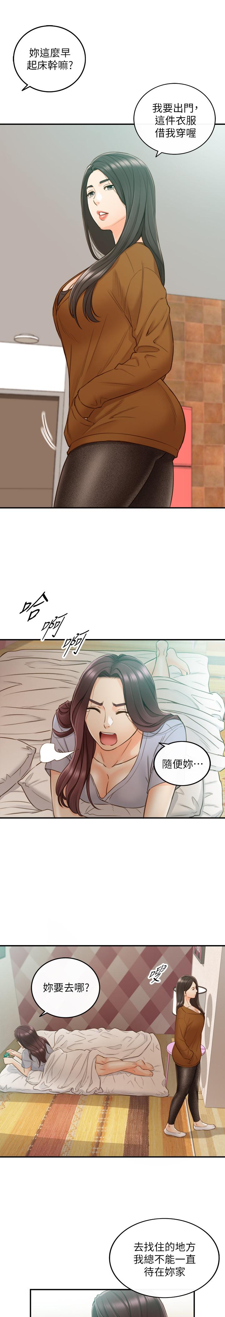 第65話-在三溫暖搞曖昧的敏惠 - 第5.jpg页