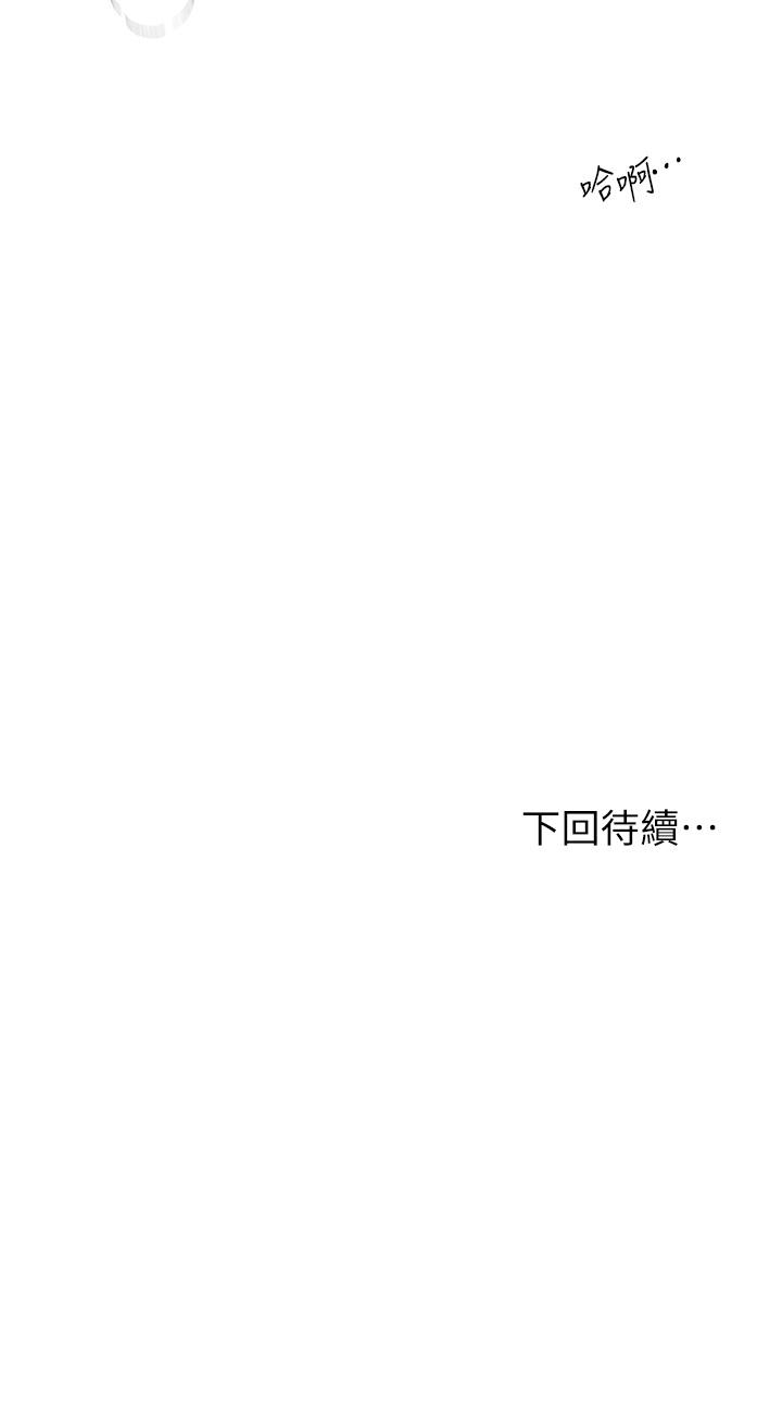 第50話-驟然展開的性愛賭局 - 第44.jpg页