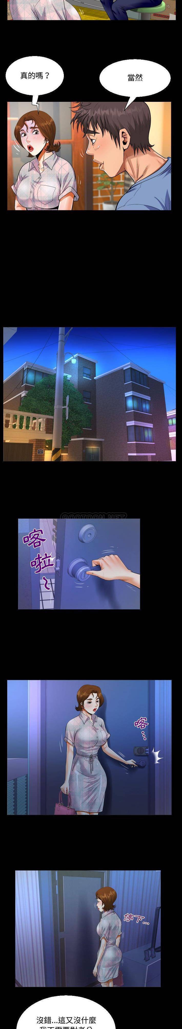 第17話 - 第11.jpg页
