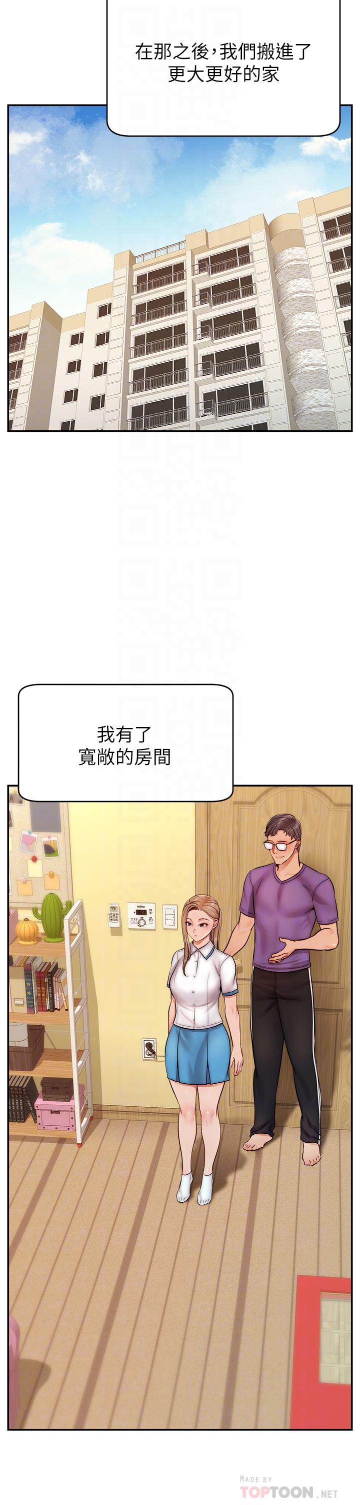第28話-和藹可親的爸爸 - 第6.jpg页