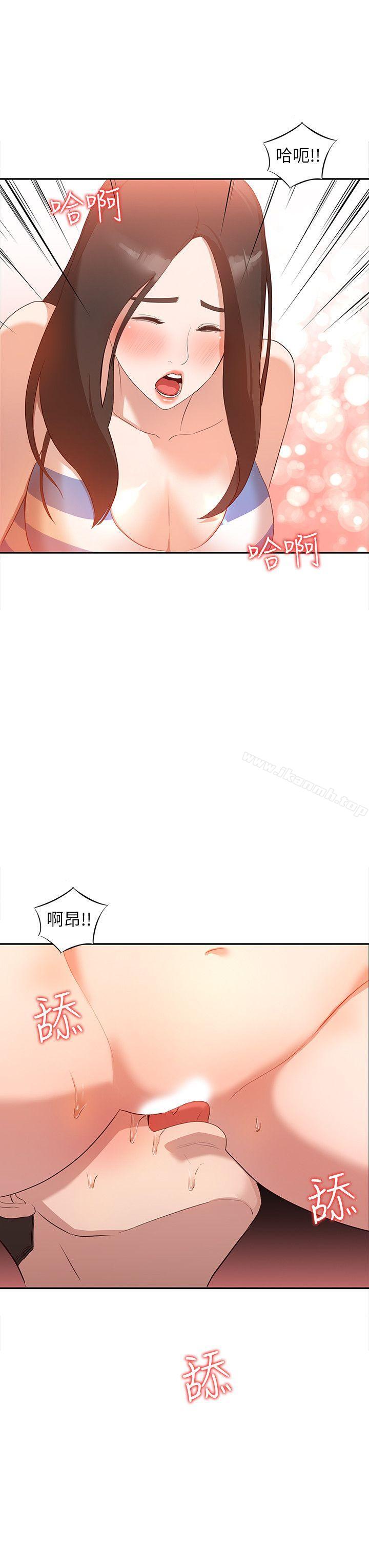 第2话-脱衣服游戏 - 第23.jpg页