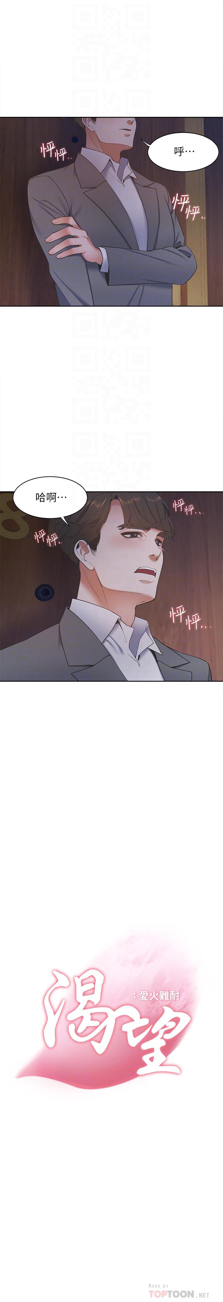 第6话-初次触摸其他男人的性器 - 第18.jpg页