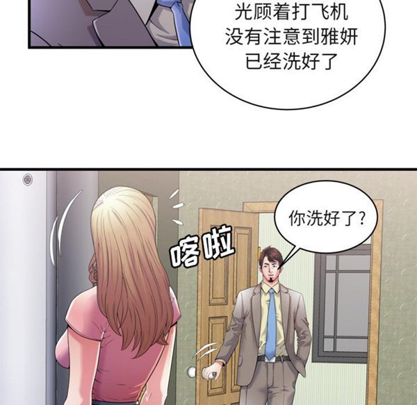 第 55 话 - 第35.jpg页