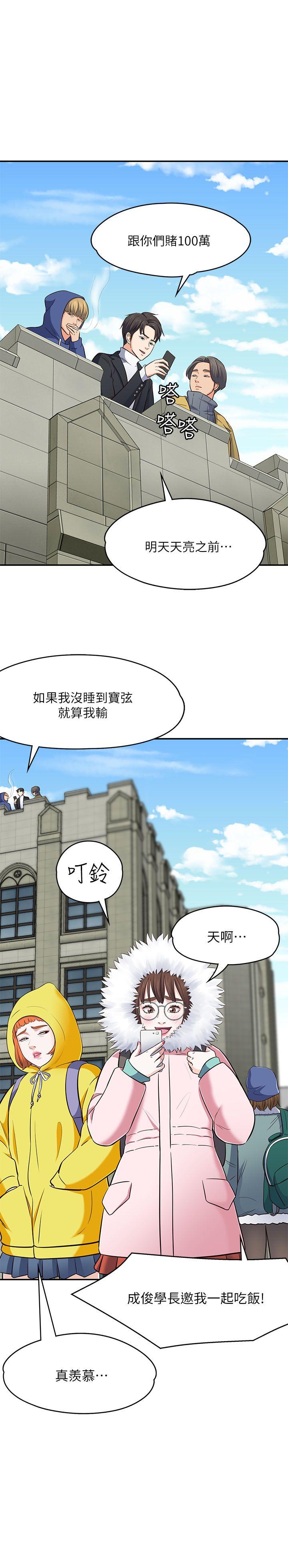 第 68 话 - 第1.jpg页