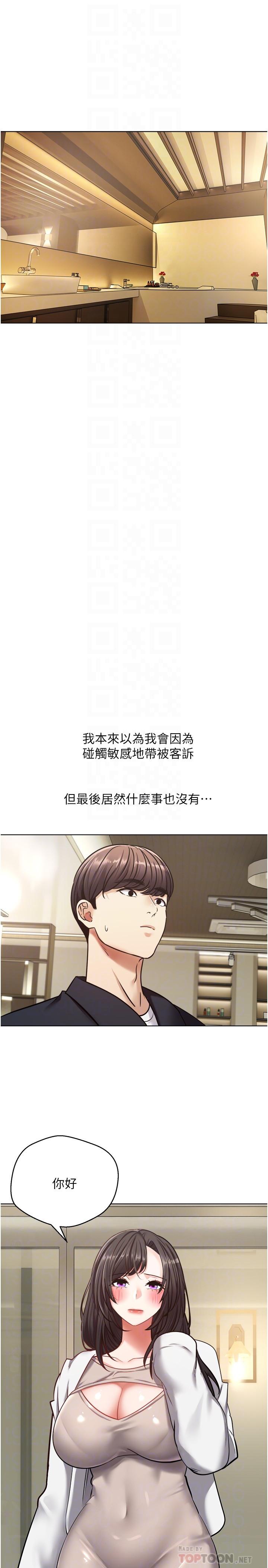 第12话-被男人的手弄湿的人妻 - 第10.jpg页