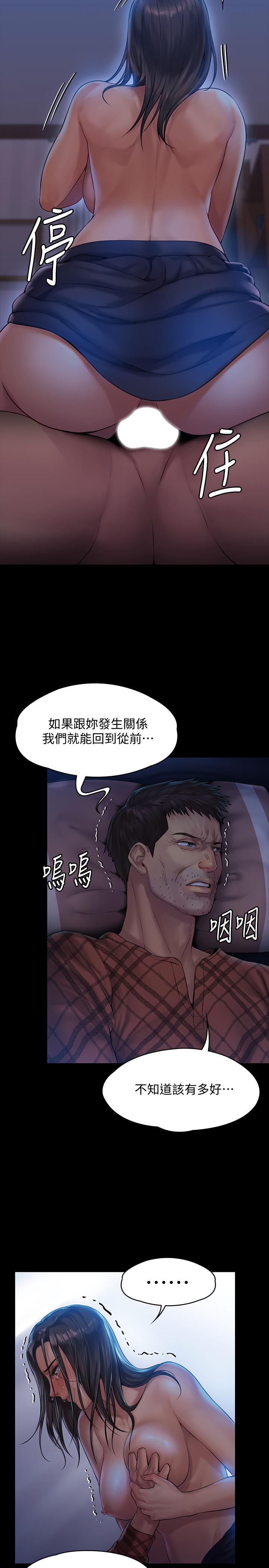 第151話-愛子心切的俊彪媽媽 - 第26.jpg页