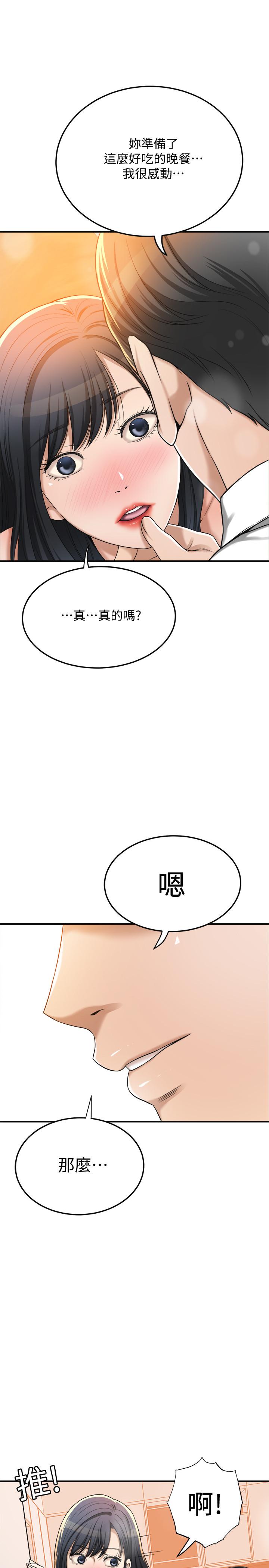 第43話-裸體圍裙的驚喜晚餐 - 第42.jpg页