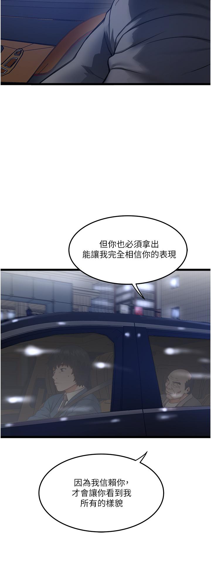 第4話-被慾望驅使的小穴滋味 - 第34.jpg页
