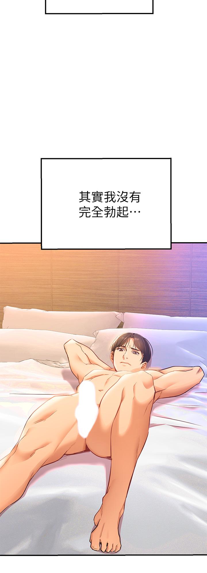 第1話-與夜店妹火熱的夜晚 - 第51.jpg页