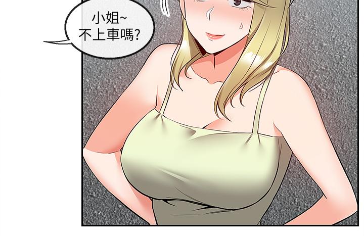 第53話-妍希偷偷跟誰見面 - 第34.jpg页