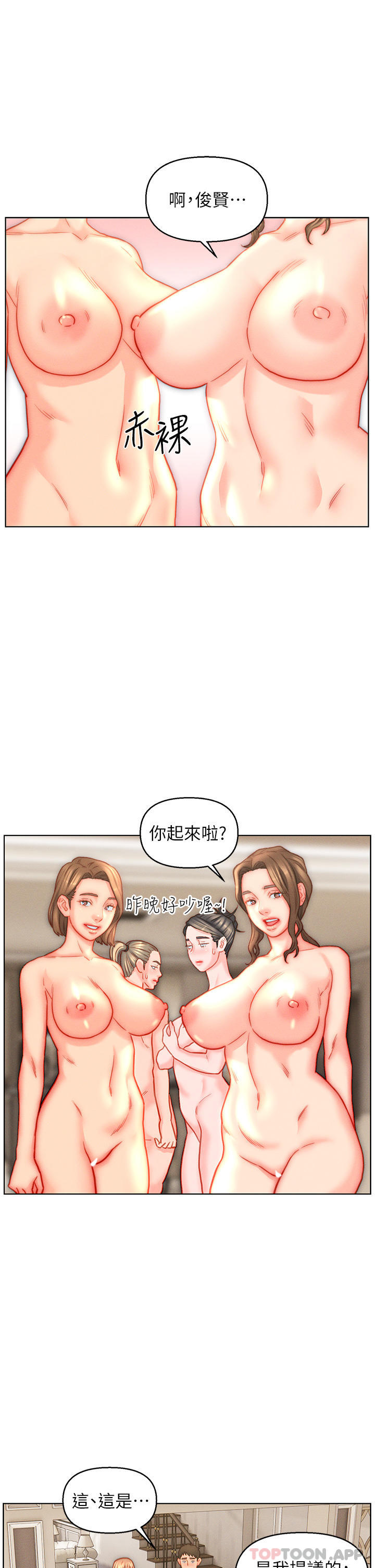 第42话-多款肉穴，任君挑选 - 第23.jpg页