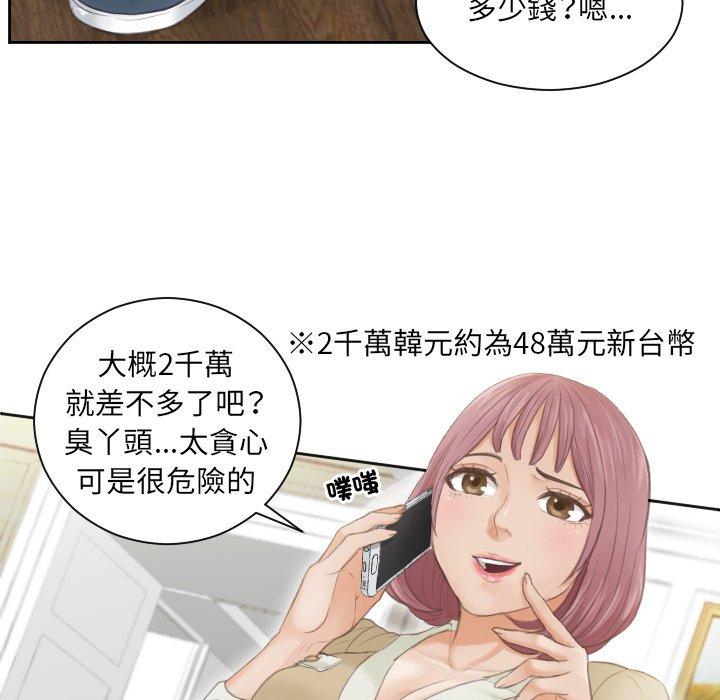 第3话 - 第67.jpg页