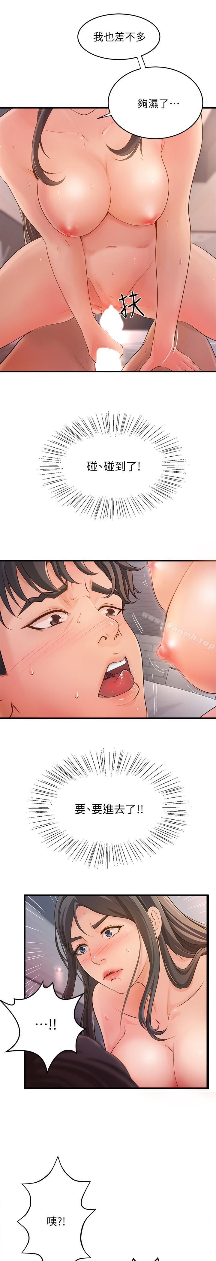 第1話-用身體學習的實戰教學 - 第24.jpg页