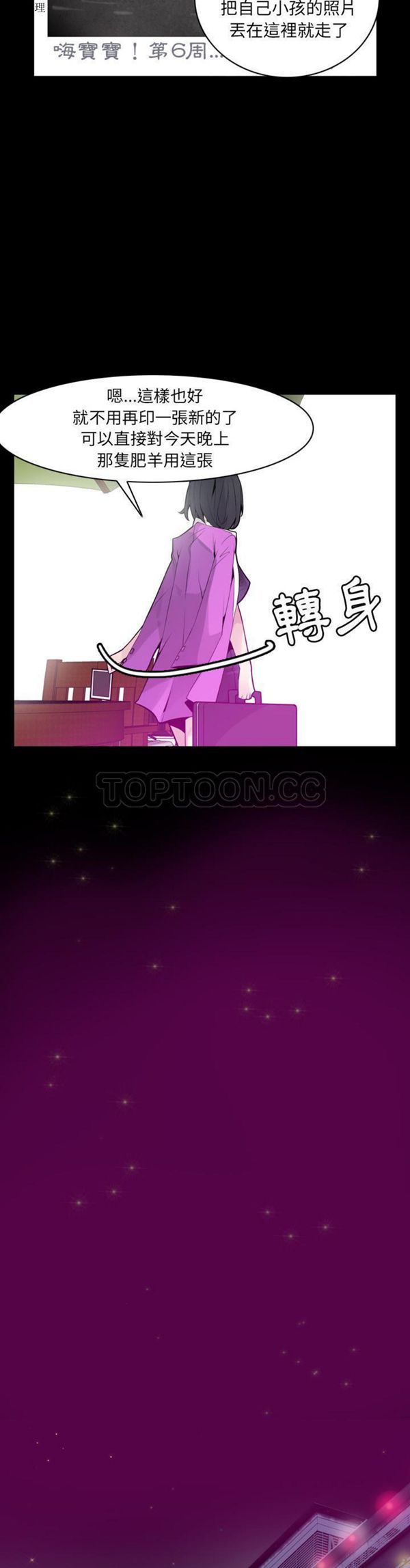 第 20 话 - 第18.jpg页