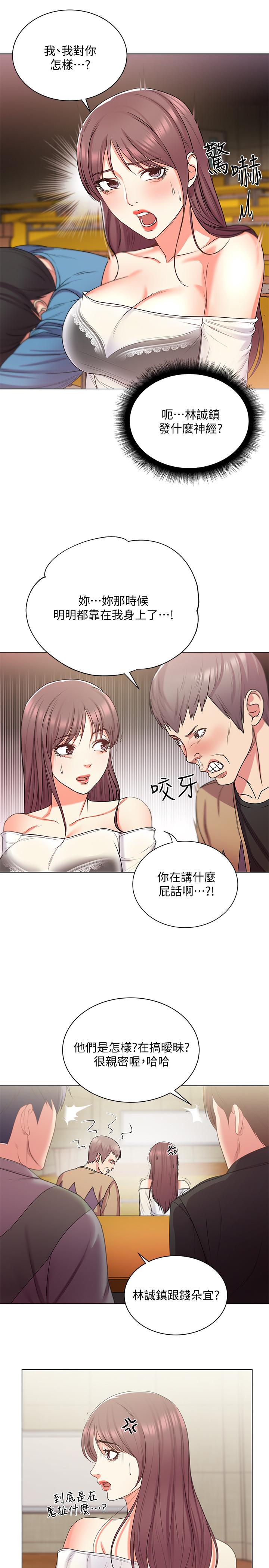 第14话-蔡正邦争夺战 - 第11.jpg页