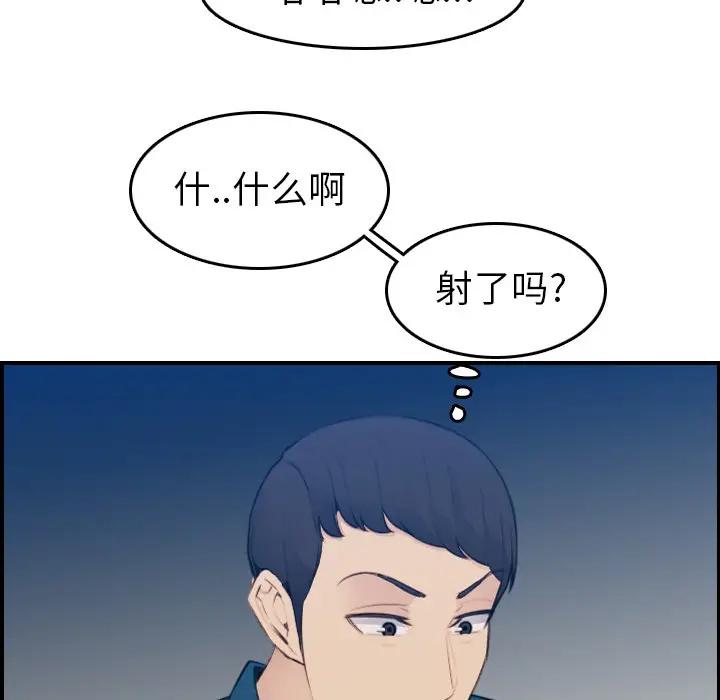 第16话 - 第68.jpg页