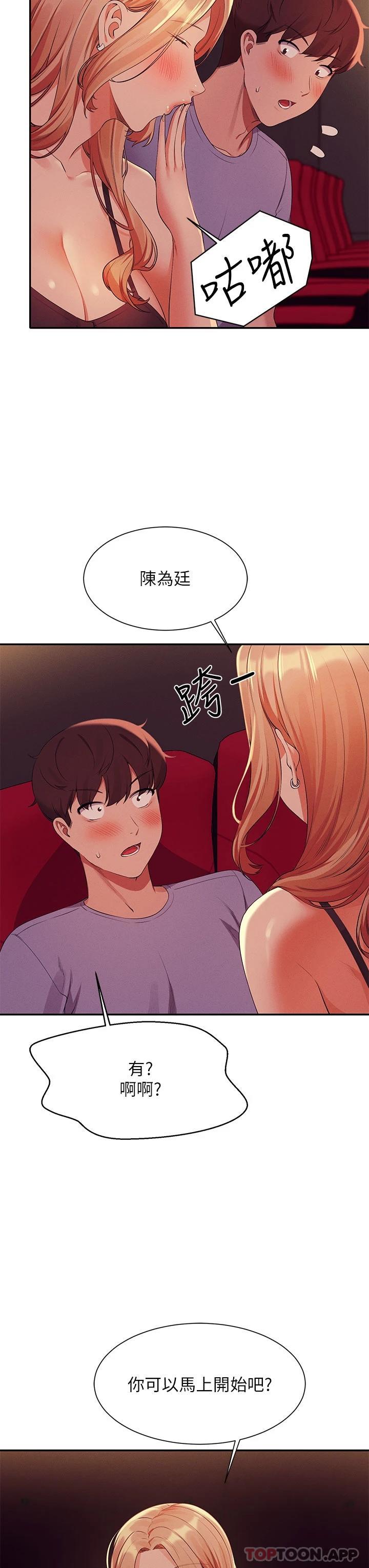 第69話-驚險萬分的電影院約會 - 第35.jpg页