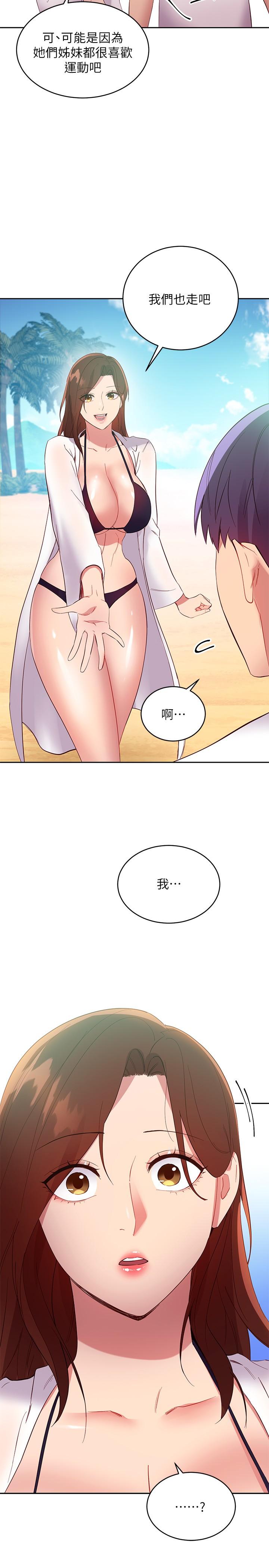 第94話-舒服到忍不住了 - 第35.jpg页